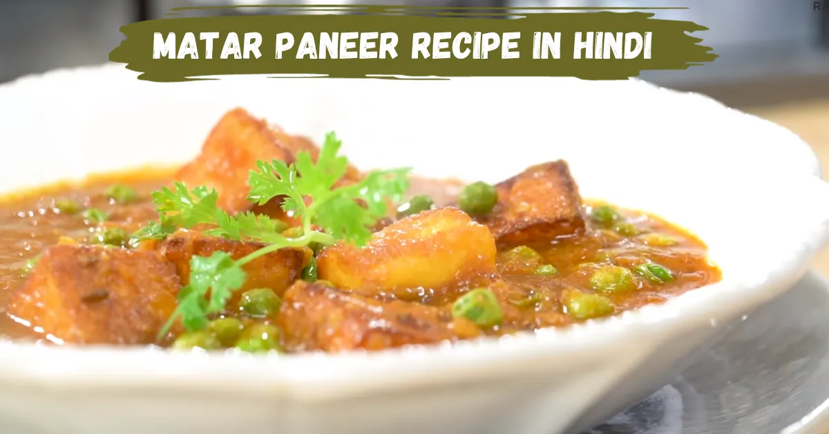 Matar Paneer Recipe in Hindi
