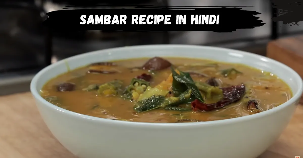 Sambar Recipe in Hindi