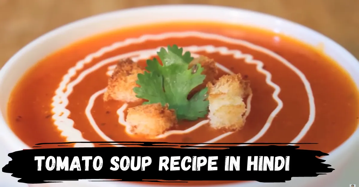 Tomato Soup Recipe in Hindi