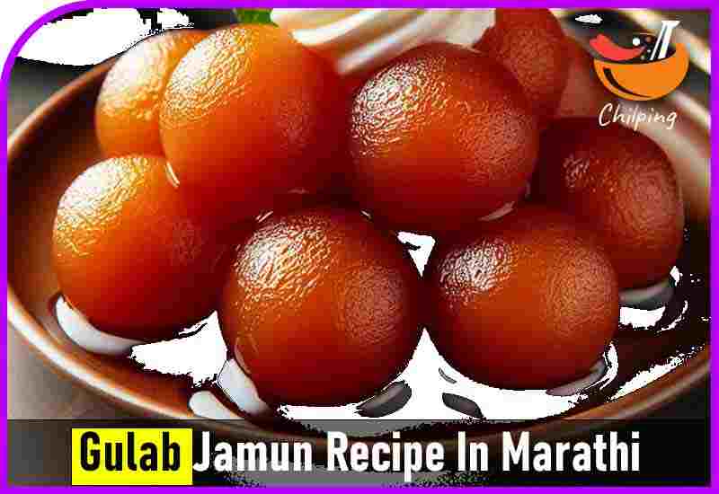 Gulab Jamun Recipe In Marathi